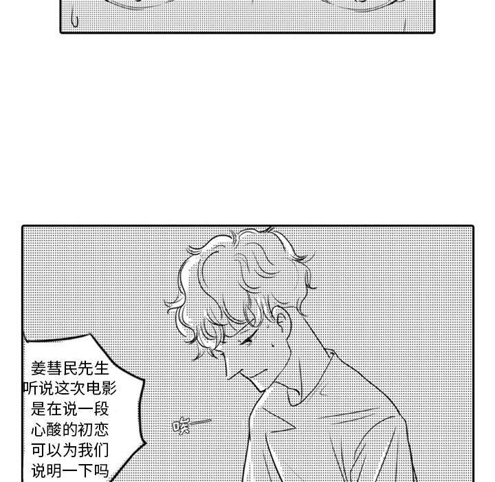 [韩国漫画] 独恋你的微笑 BL,内射#[82P]-21