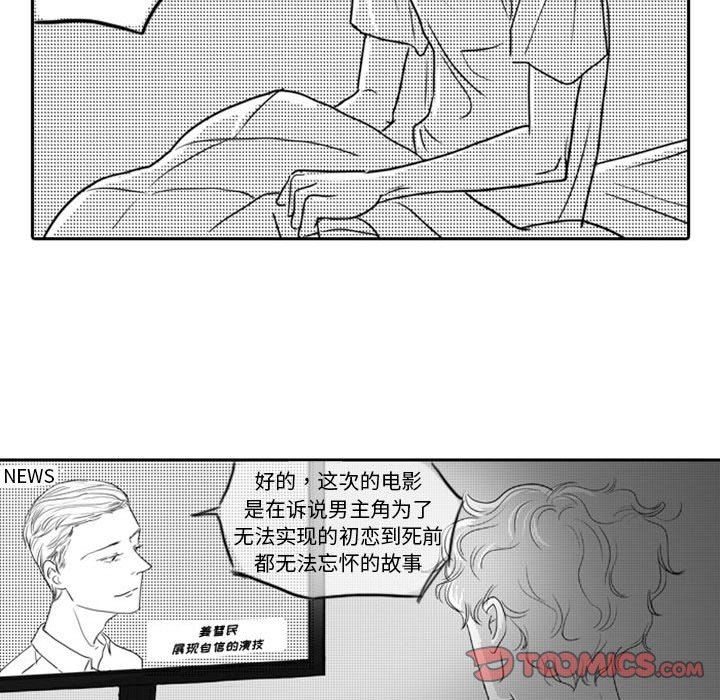 [韩国漫画] 独恋你的微笑 BL,内射#[82P]-22