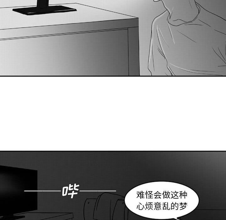 [韩国漫画] 独恋你的微笑 BL,内射#[82P]-23