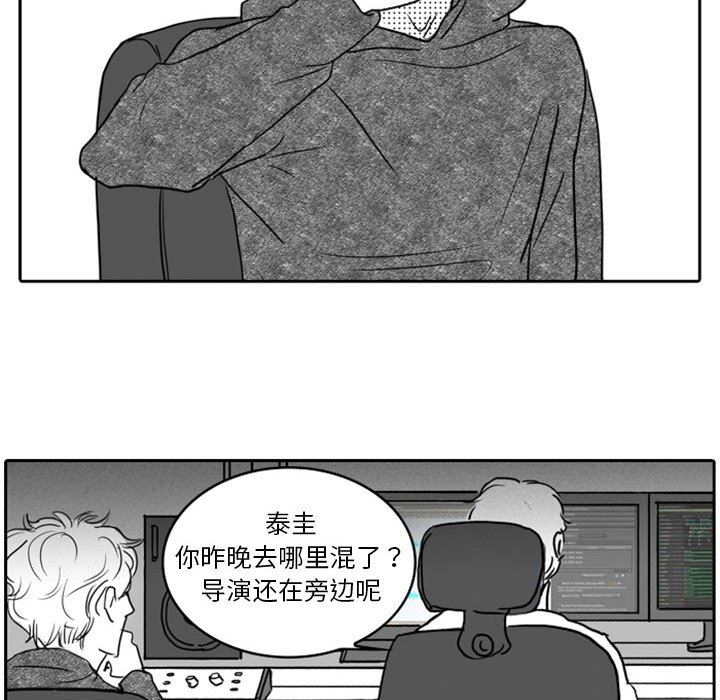 [韩国漫画] 独恋你的微笑 BL,内射#[82P]-27