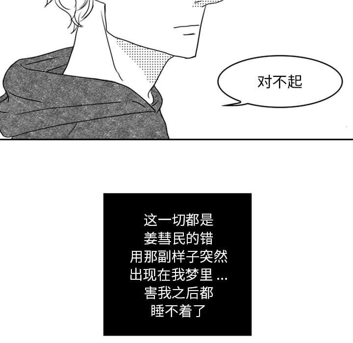 [韩国漫画] 独恋你的微笑 BL,内射#[82P]-29