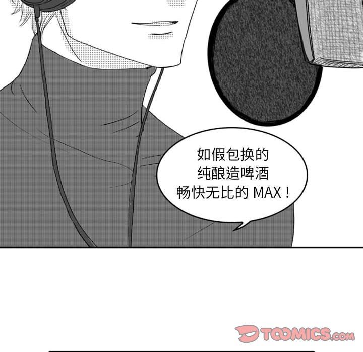 [韩国漫画] 独恋你的微笑 BL,内射#[82P]-32