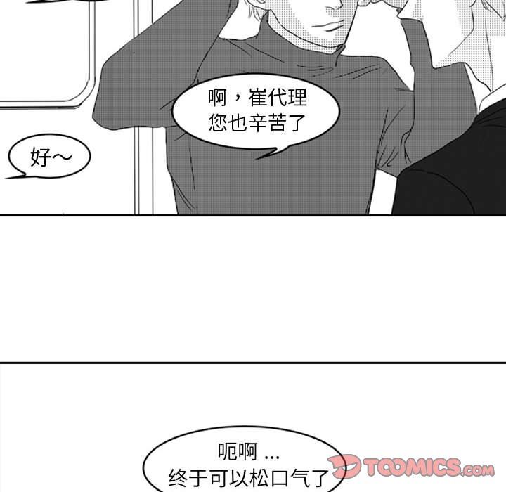 [韩国漫画] 独恋你的微笑 BL,内射#[82P]-38