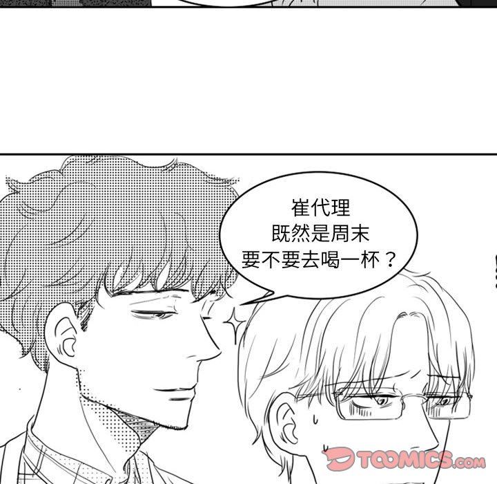 [韩国漫画] 独恋你的微笑 BL,内射#[82P]-40