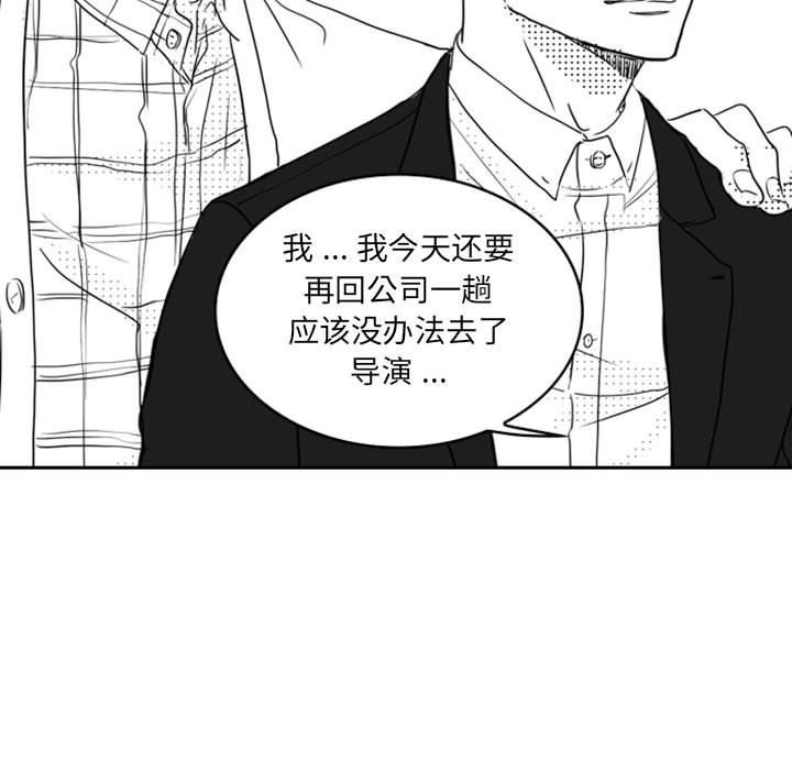 [韩国漫画] 独恋你的微笑 BL,内射#[82P]-41
