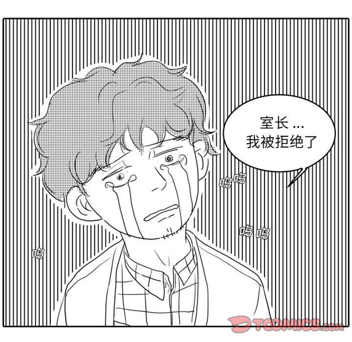 [韩国漫画] 独恋你的微笑 BL,内射#[82P]-42