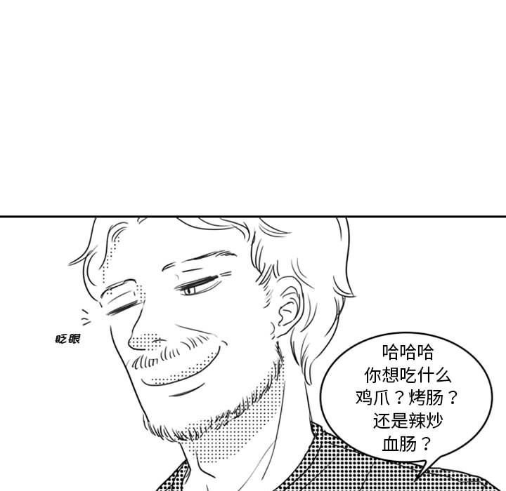 [韩国漫画] 独恋你的微笑 BL,内射#[82P]-43