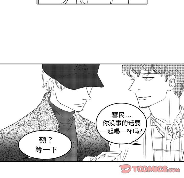 [韩国漫画] 独恋你的微笑 BL,内射#[82P]-48