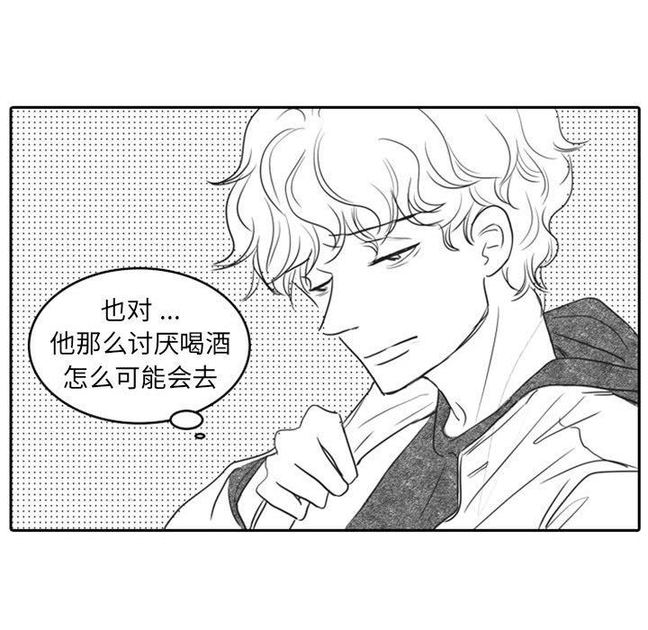 [韩国漫画] 独恋你的微笑 BL,内射#[82P]-51