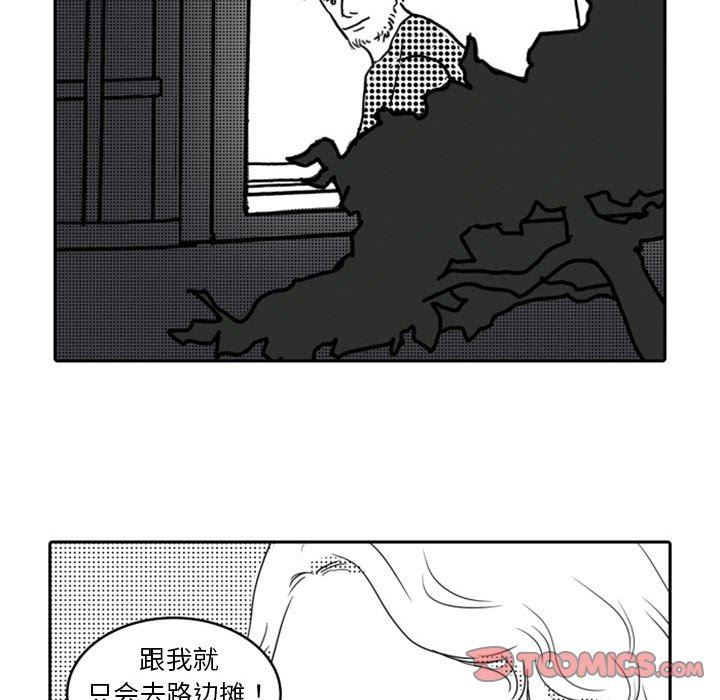 [韩国漫画] 独恋你的微笑 BL,内射#[82P]-56