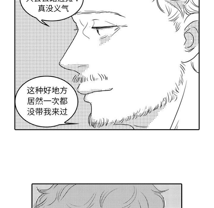 [韩国漫画] 独恋你的微笑 BL,内射#[82P]-57