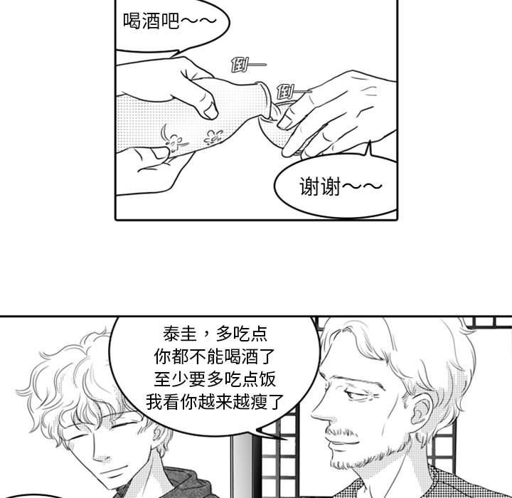 [韩国漫画] 独恋你的微笑 BL,内射#[82P]-59