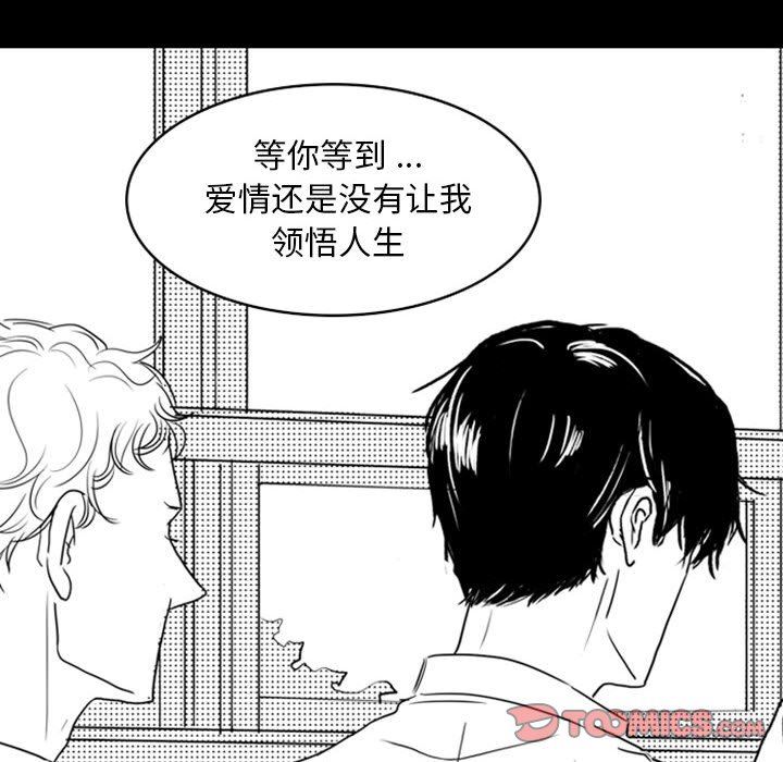 [韩国漫画] 独恋你的微笑 BL,内射#[82P]-6