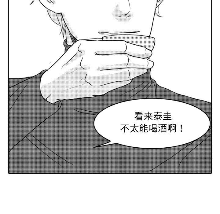 [韩国漫画] 独恋你的微笑 BL,内射#[82P]-61