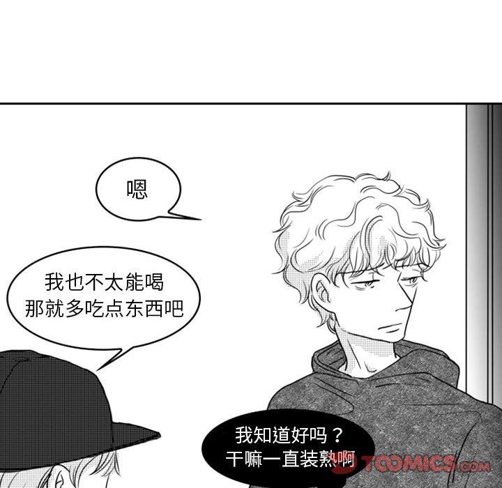 [韩国漫画] 独恋你的微笑 BL,内射#[82P]-62