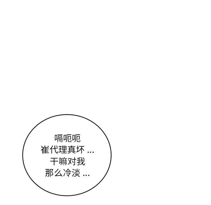 [韩国漫画] 独恋你的微笑 BL,内射#[82P]-65