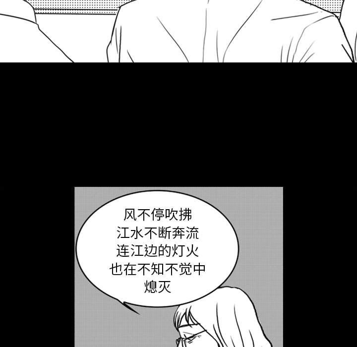 [韩国漫画] 独恋你的微笑 BL,内射#[82P]-7