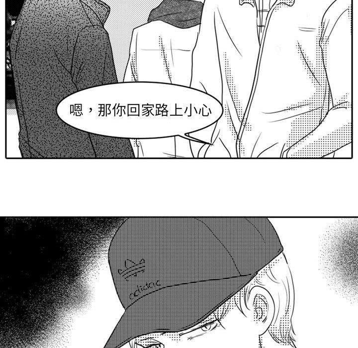 [韩国漫画] 独恋你的微笑 BL,内射#[82P]-75