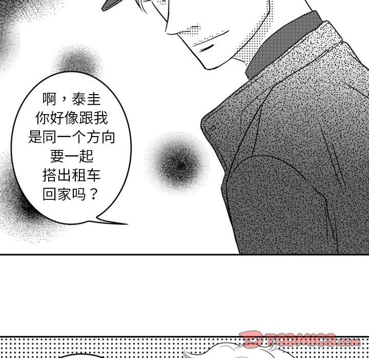 [韩国漫画] 独恋你的微笑 BL,内射#[82P]-76
