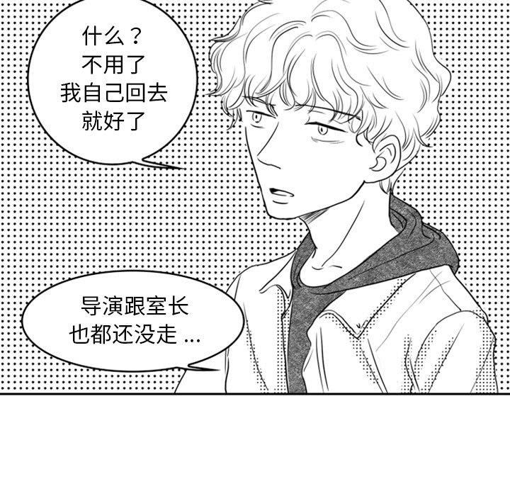 [韩国漫画] 独恋你的微笑 BL,内射#[82P]-77