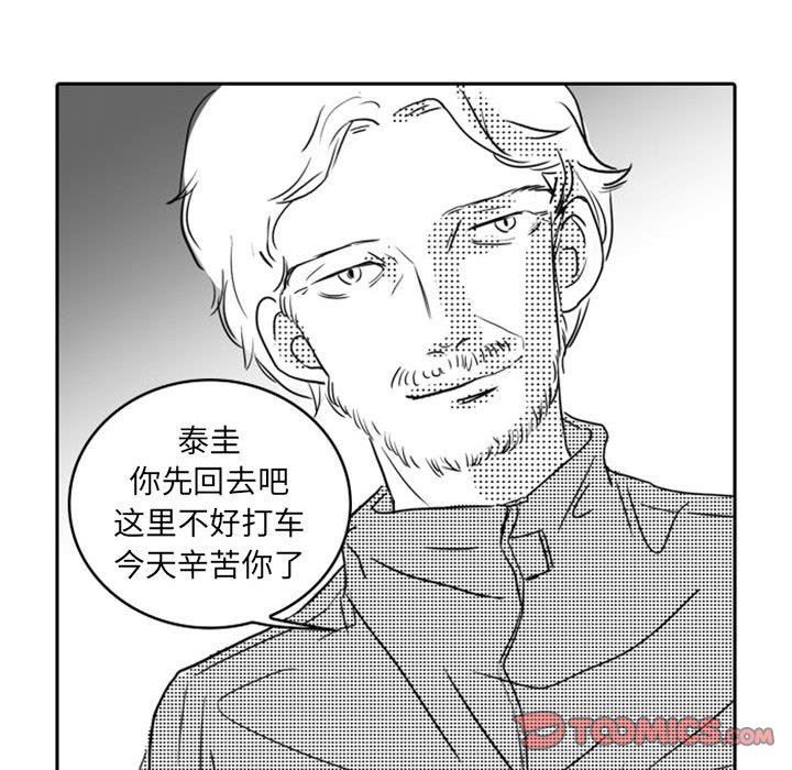 [韩国漫画] 独恋你的微笑 BL,内射#[82P]-78