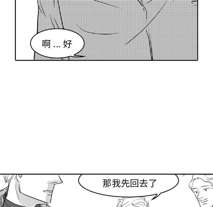 [韩国漫画] 独恋你的微笑 BL,内射#[82P]-79