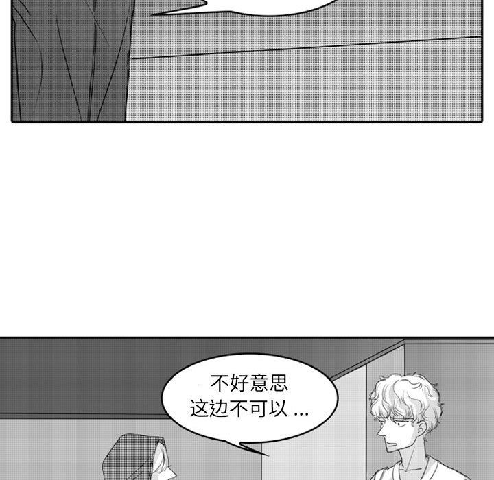 [韩国漫画] 独恋你的微笑 BL,内射#[68P]-12