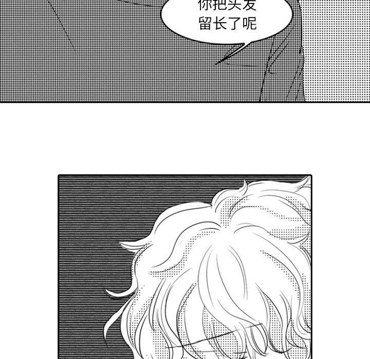 [韩国漫画] 独恋你的微笑 BL,内射#[68P]-15