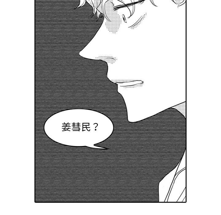 [韩国漫画] 独恋你的微笑 BL,内射#[68P]-16