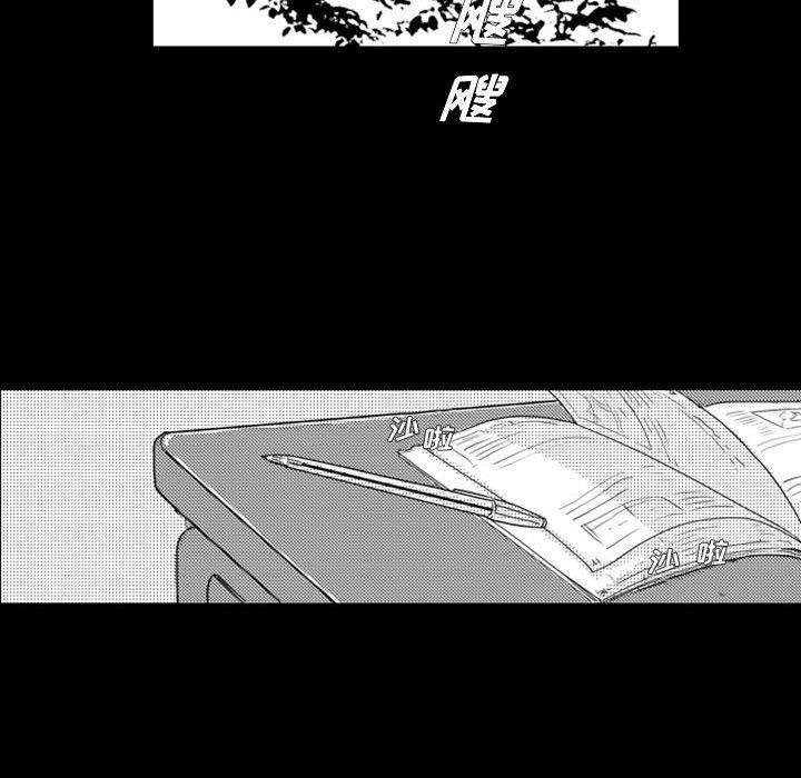 [韩国漫画] 独恋你的微笑 BL,内射#[68P]-19