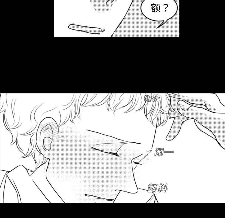 [韩国漫画] 独恋你的微笑 BL,内射#[68P]-24