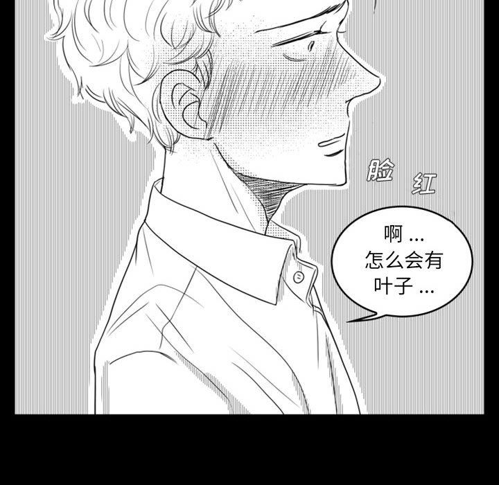 [韩国漫画] 独恋你的微笑 BL,内射#[68P]-27