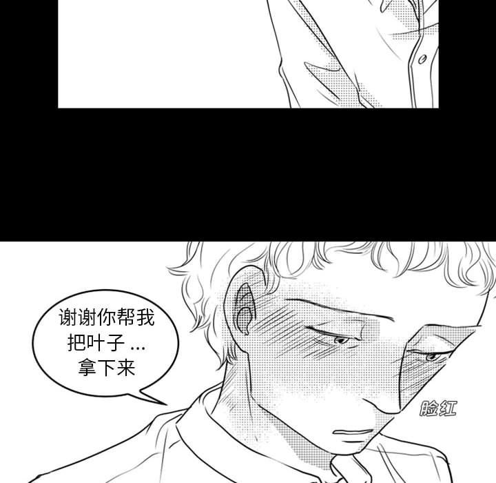 [韩国漫画] 独恋你的微笑 BL,内射#[68P]-29