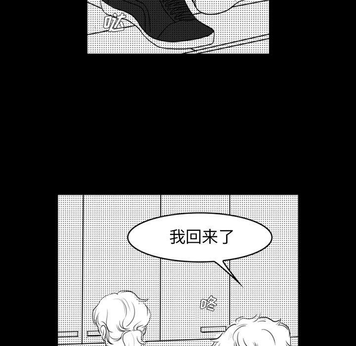 [韩国漫画] 独恋你的微笑 BL,内射#[68P]-33