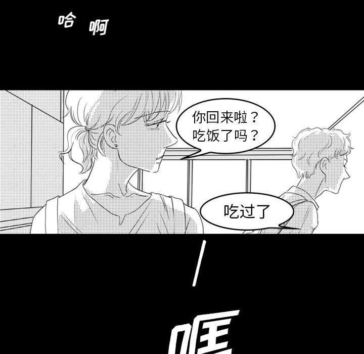 [韩国漫画] 独恋你的微笑 BL,内射#[68P]-35