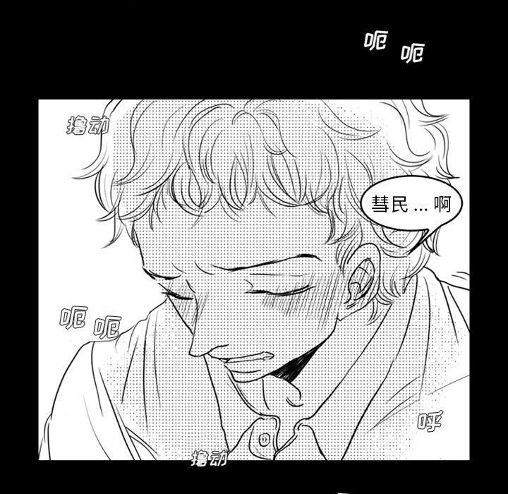 [韩国漫画] 独恋你的微笑 BL,内射#[68P]-40