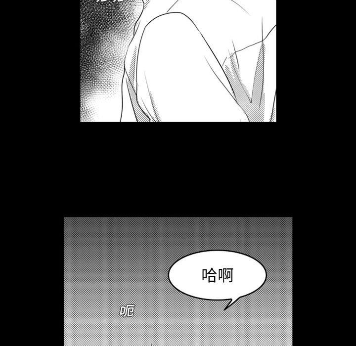 [韩国漫画] 独恋你的微笑 BL,内射#[68P]-44