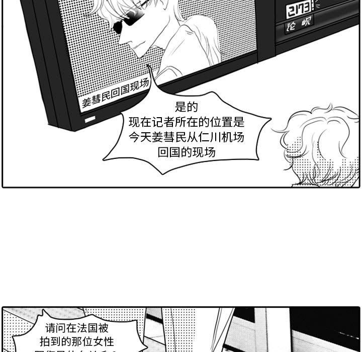 [韩国漫画] 独恋你的微笑 BL,内射#[68P]-5