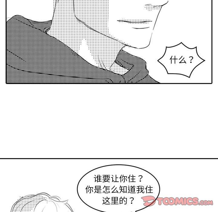 [韩国漫画] 独恋你的微笑 BL,内射#[68P]-54