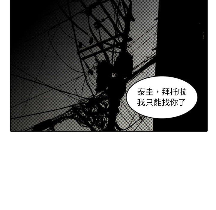 [韩国漫画] 独恋你的微笑 BL,内射#[68P]-57