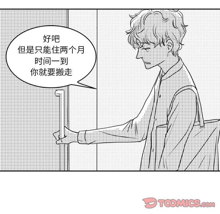 [韩国漫画] 独恋你的微笑 BL,内射#[68P]-58