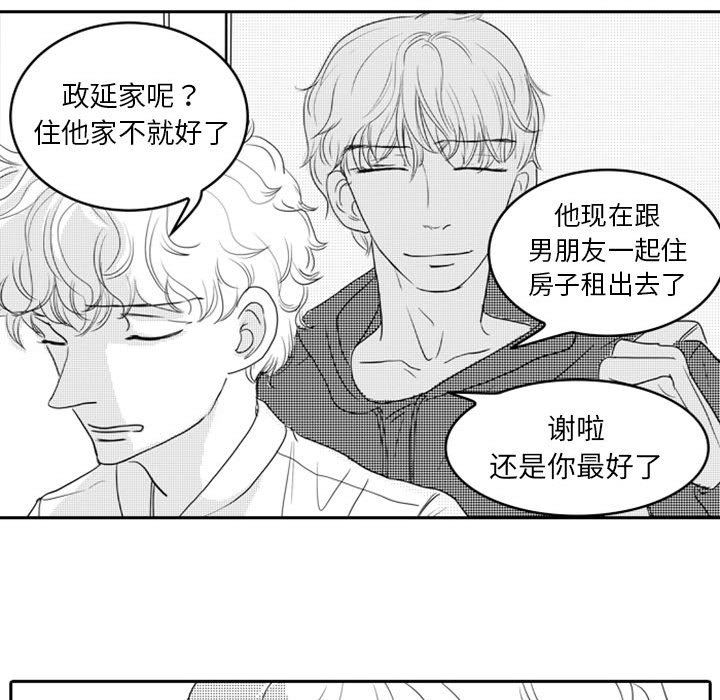 [韩国漫画] 独恋你的微笑 BL,内射#[68P]-59