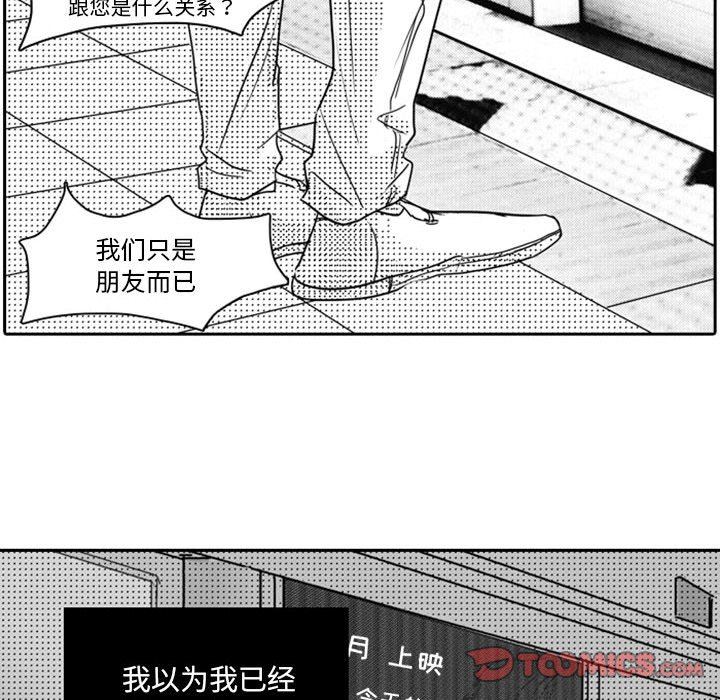 [韩国漫画] 独恋你的微笑 BL,内射#[68P]-6