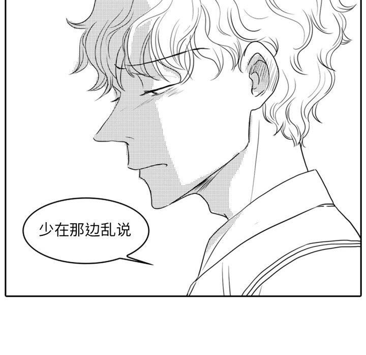 [韩国漫画] 独恋你的微笑 BL,内射#[68P]-60