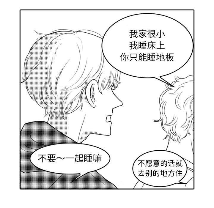 [韩国漫画] 独恋你的微笑 BL,内射#[68P]-61