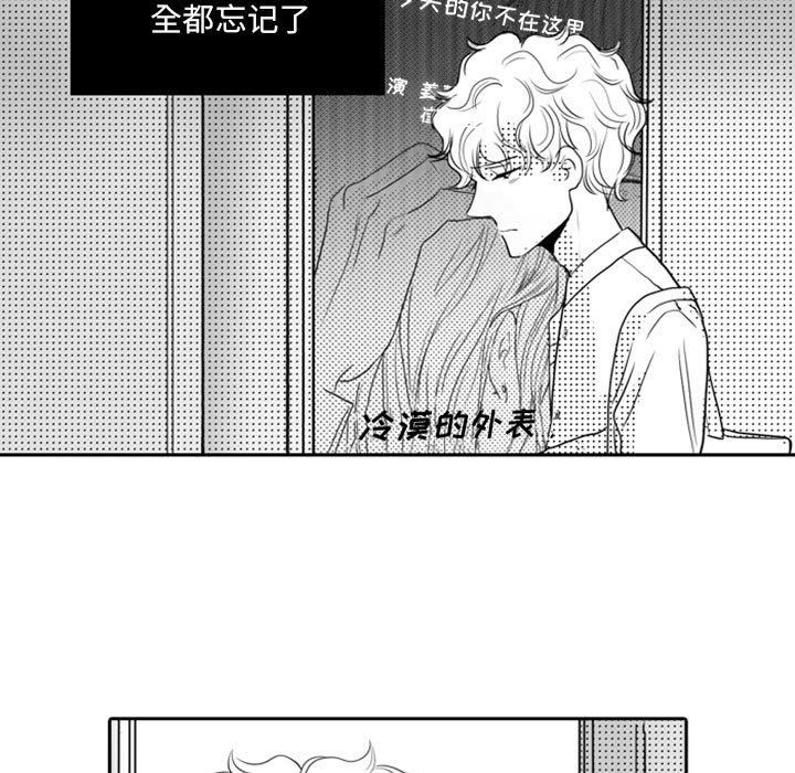 [韩国漫画] 独恋你的微笑 BL,内射#[68P]-7
