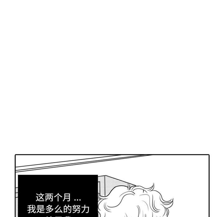 [韩国漫画] 独恋你的微笑 BL,内射#[72P]-11