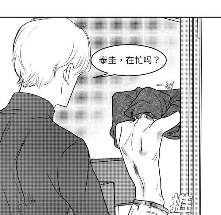 [韩国漫画] 独恋你的微笑 BL,内射#[72P]-13