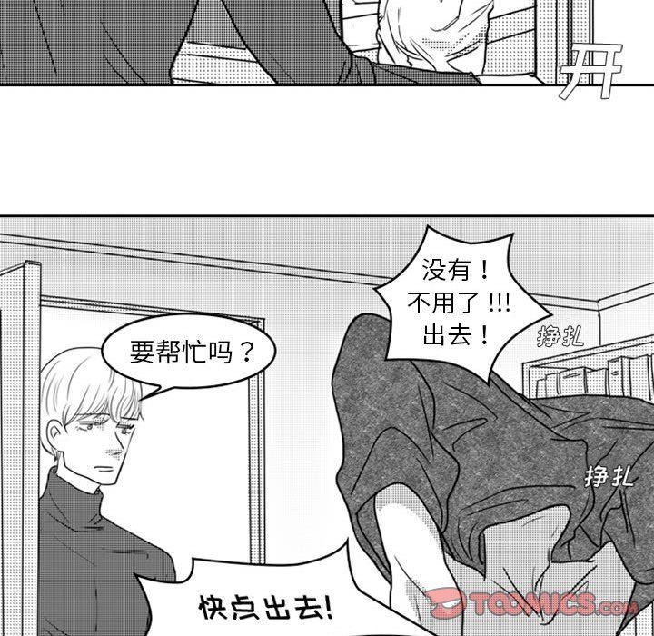 [韩国漫画] 独恋你的微笑 BL,内射#[72P]-14