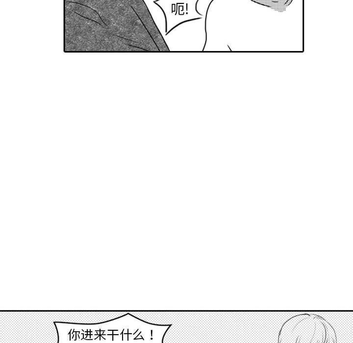 [韩国漫画] 独恋你的微笑 BL,内射#[72P]-16